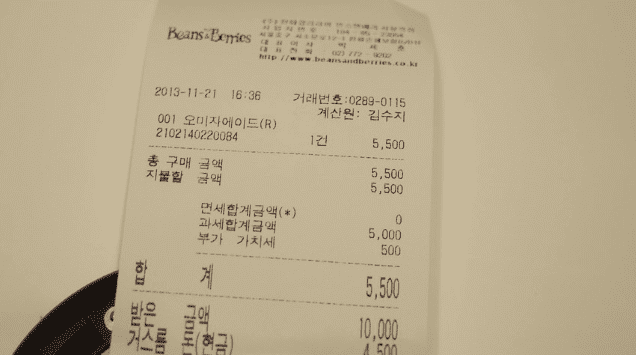 현금영수증 조회
